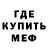 Мефедрон mephedrone Fiend Shadow