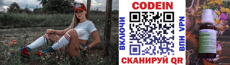 Codein Purple Drank  Купить где  Строитель