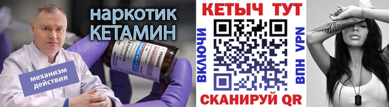 Кетамин ketamine  Купить закладки  Строитель 
